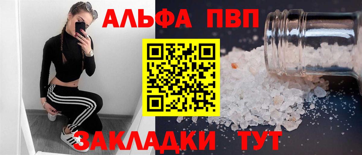 APVP СК КРИС  купить  цена  Alpha-PVP  Alfa_PVP Crystall  Североуральск  APVP СК КРИС  Вход с VPN 