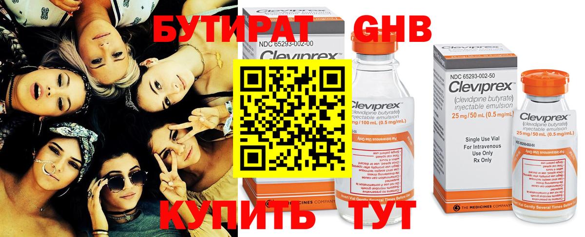 Бутират вода  Вход с VPN  Бутират  Североуральск 