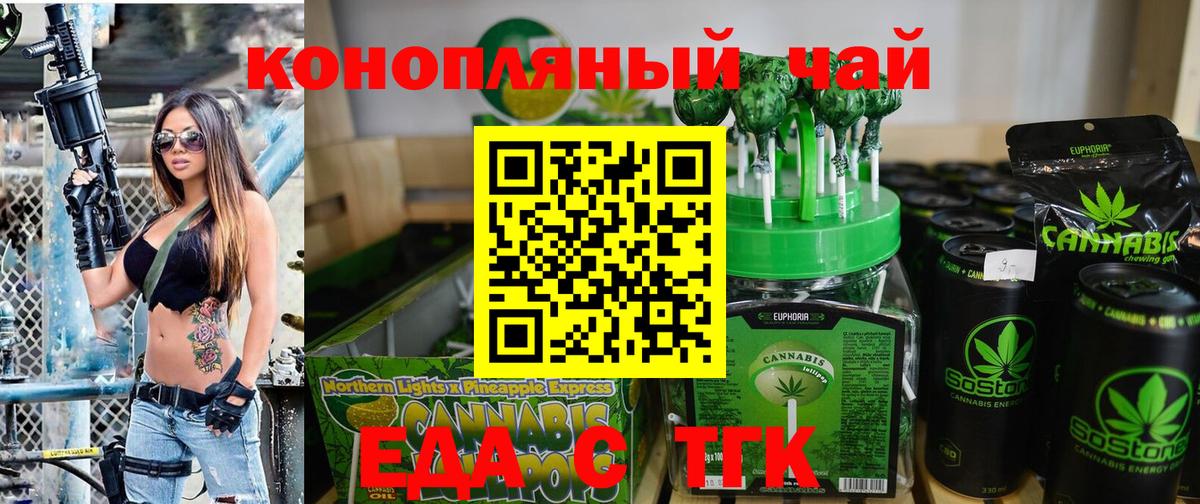 Североуральск  Еда ТГК конопля  Вход с VPN 