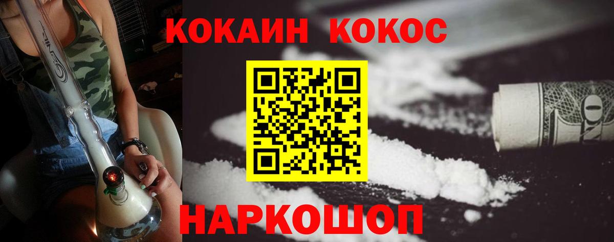 Кокаин Колумбийский Североуральск