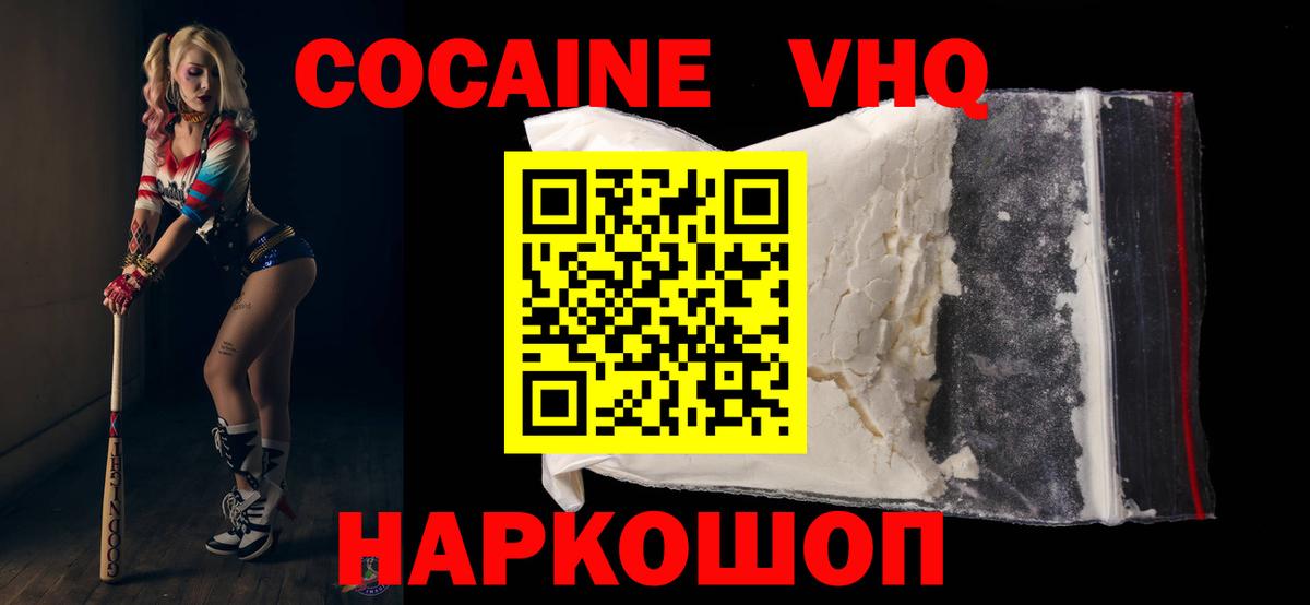 Североуральск  КОКАИН Fish Scale  Вход с VPN  КОКАИН  КОКАИН Columbia 