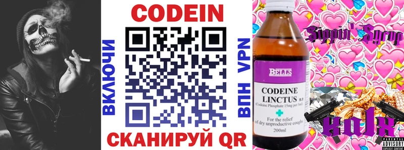 закладка Североуральск Кодеиновый сироп Lean напиток Lean (лин)