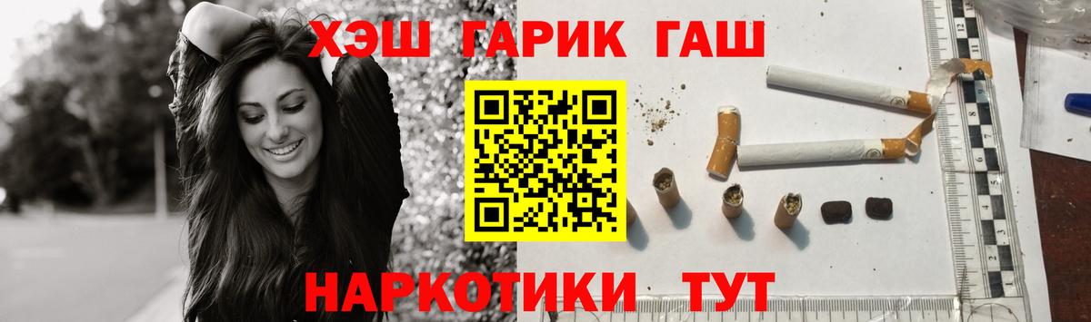Североуральск  ГАШИШ убойный  Гашиш  Вход с VPN  ГАШ Premium 