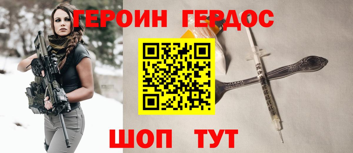 Североуральск  ГЕРОИН VHQ  Вход с VPN 