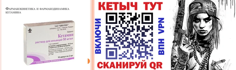кракен ссылки  Североуральск  КЕТАМИН VHQ 