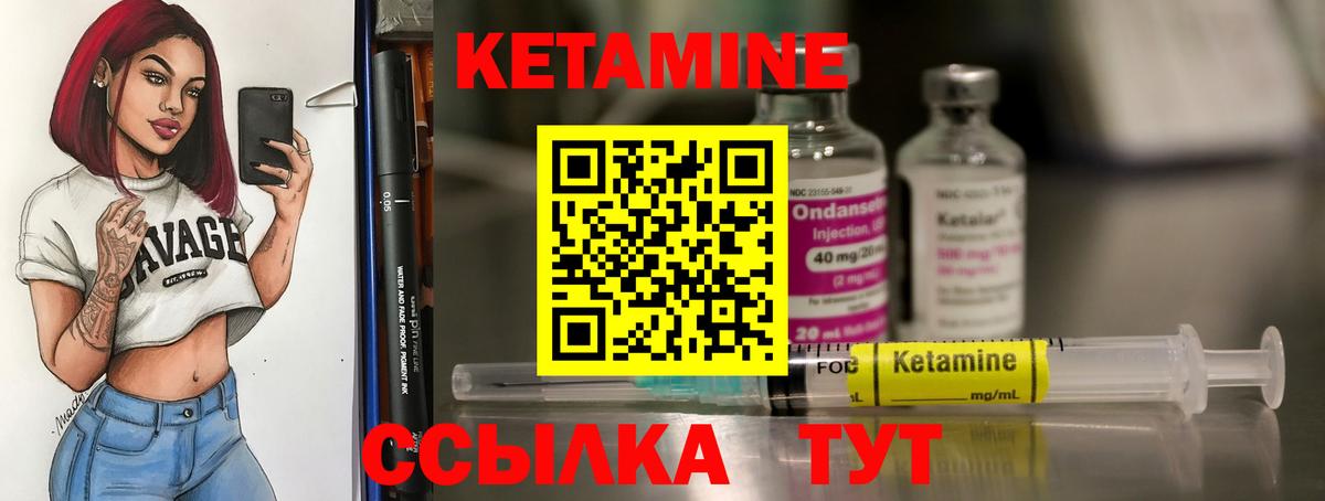 КЕТАМИН VHQ  Вход с VPN  Североуральск 