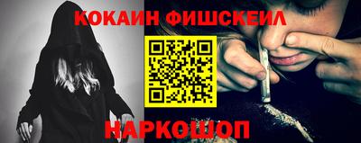 кокаин Янаул