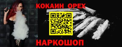кокаин Янаул