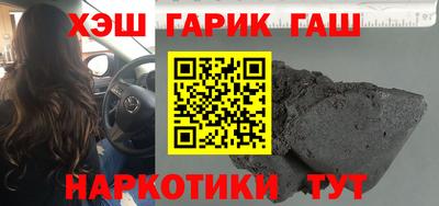 кокаин Янаул