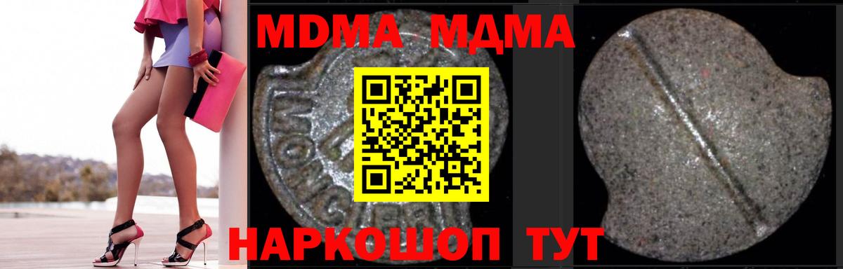 MDMA кристаллы  Вход с VPN  Североуральск 