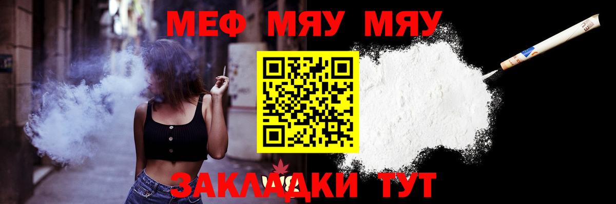 МЕФ кристаллы Североуральск