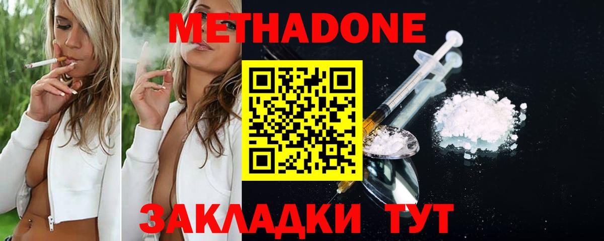 Метадон VHQ Североуральск