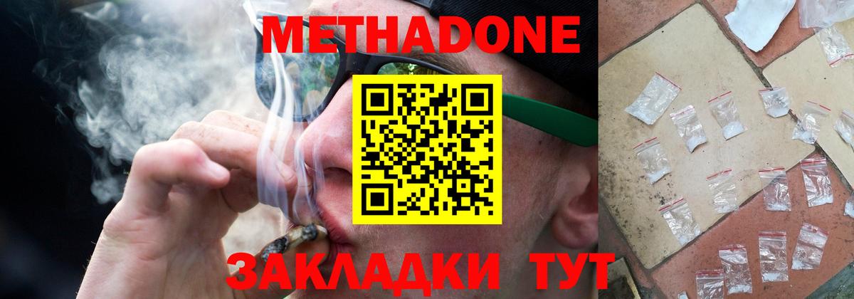 МЕТАДОН VHQ  Вход с VPN  Метадон белоснежный  Североуральск 