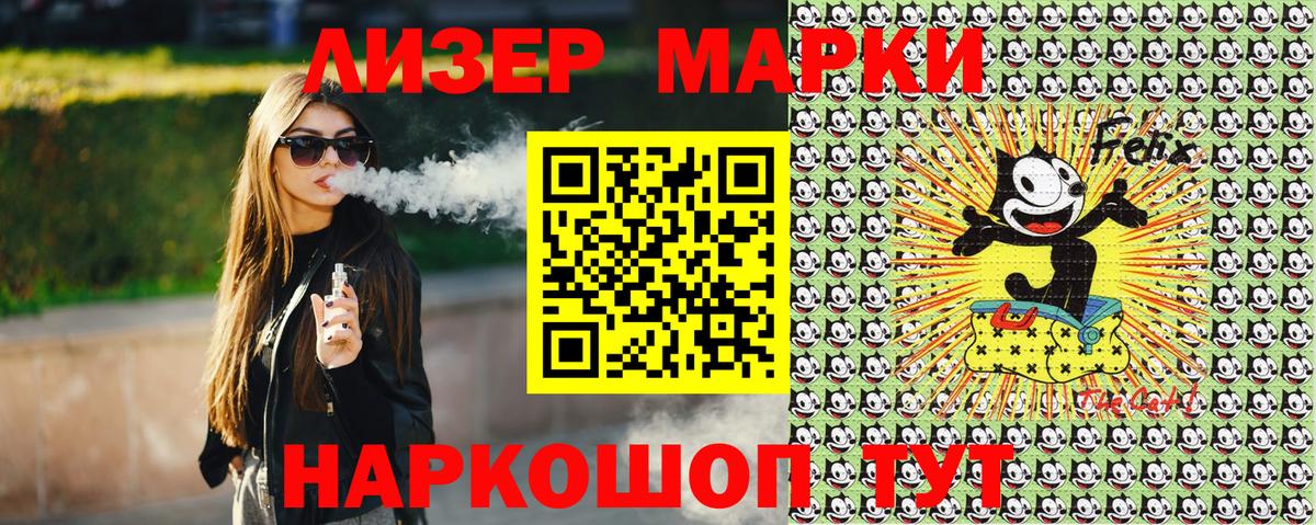 Наркотические марки 1500мкг  Вход с VPN  Североуральск 