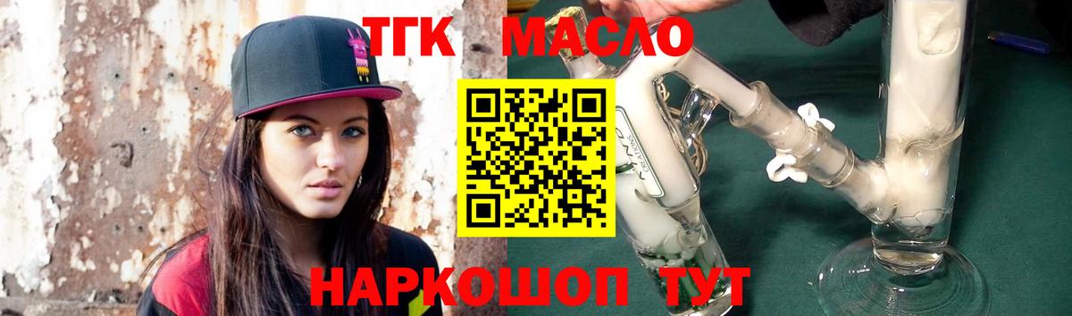 Дистиллят ТГК THC oil Североуральск