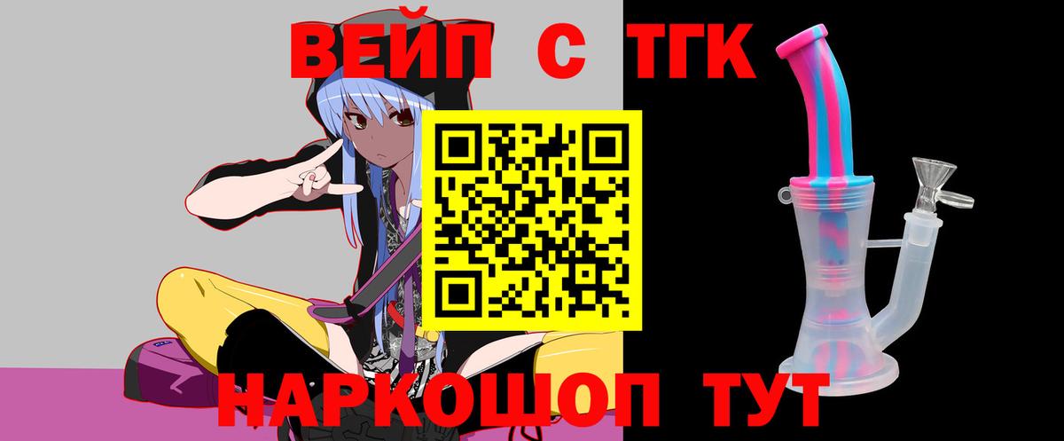 ТГК жижа  Вход с VPN  Североуральск 