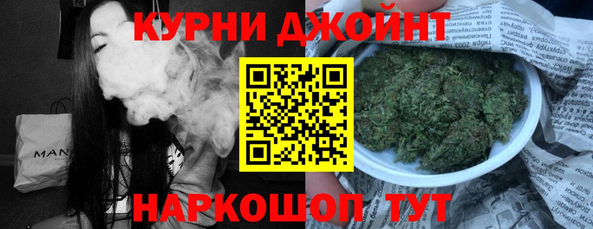Североуральск  МАРИХУАНА AK-47  Вход с VPN  Бошки Шишки LSD WEED 